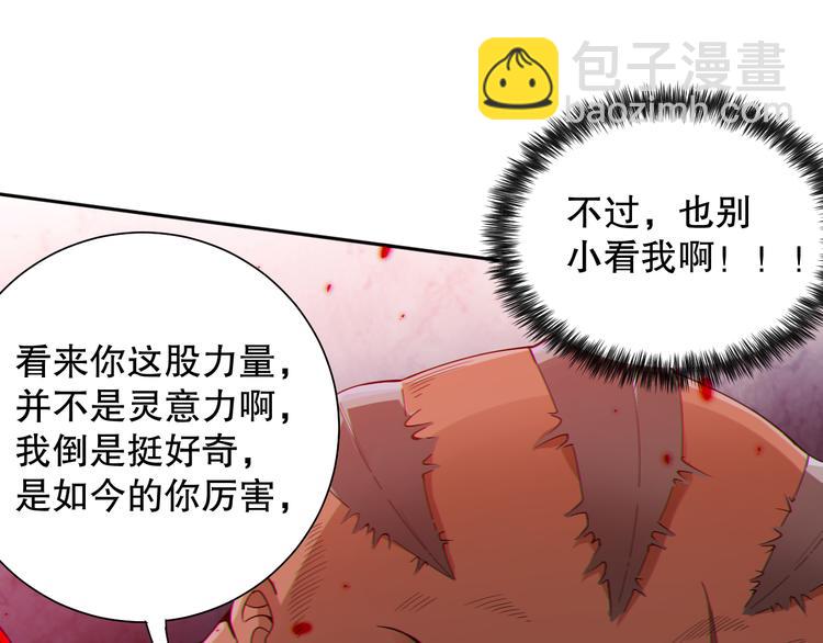 第116话 痛苦地死去！(1/5)-第118话