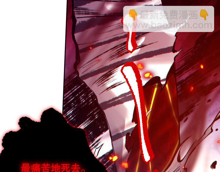 第116话 痛苦地死去！(1/5)-第118话