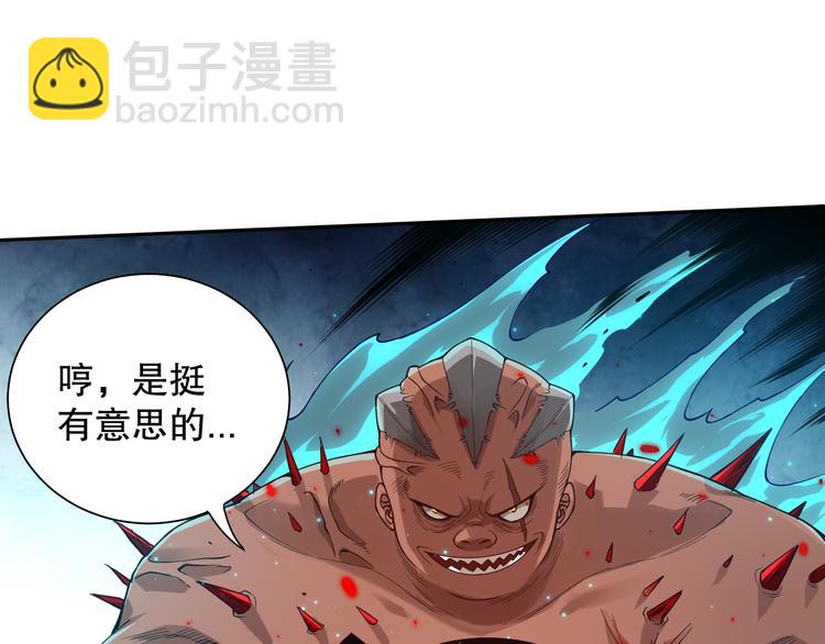 第116话 痛苦地死去！(1/5)-第118话