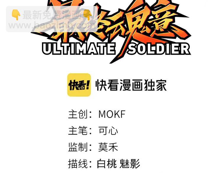 第116话 痛苦地死去！(1/5)-第118话