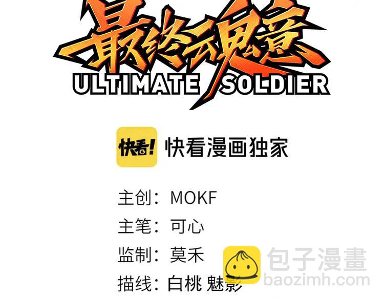 第118话 意志考验？斋络出现(1/4)-第120话