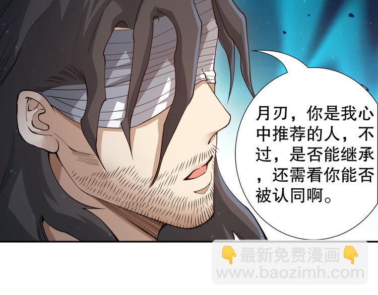 第118话 意志考验？斋络出现(1/4)-第120话