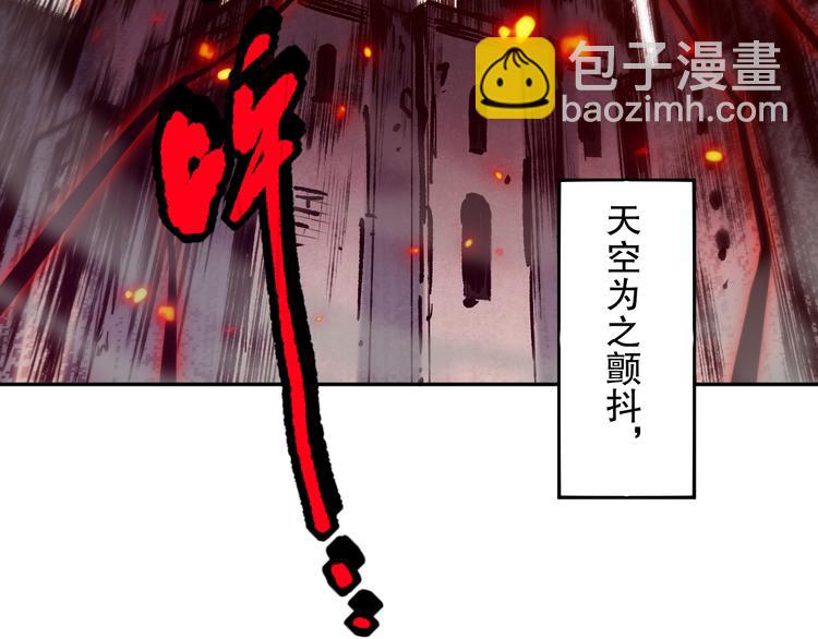最終魂意 - 第122話 毀滅【破壞之神】(1/4) - 4