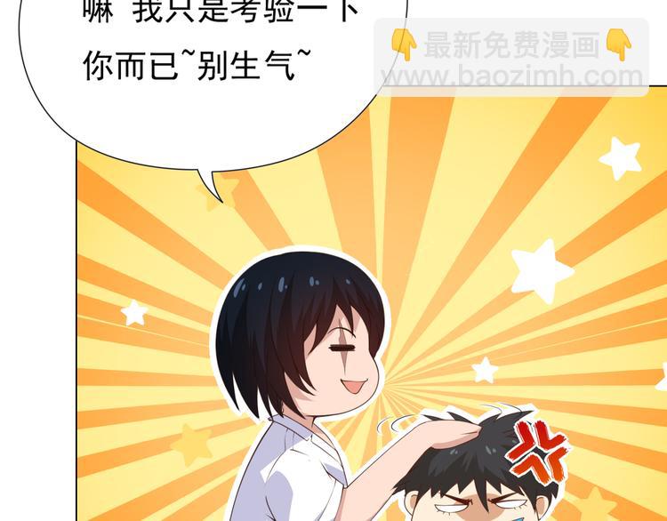 第13话 第一个坑爹任务(1/4)-第14话