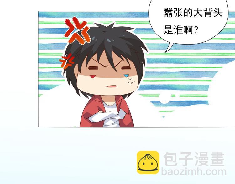 第13话 第一个坑爹任务(1/4)-第14话