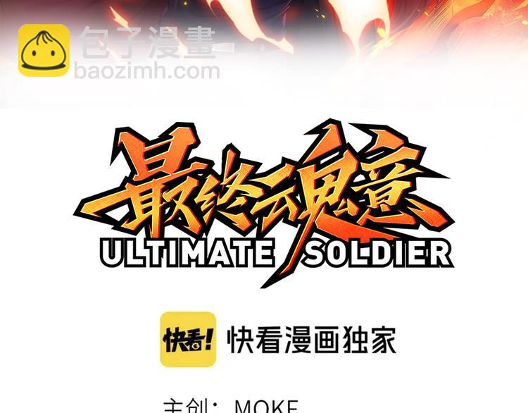 第130话  月刃登场！(1/4)-第132话