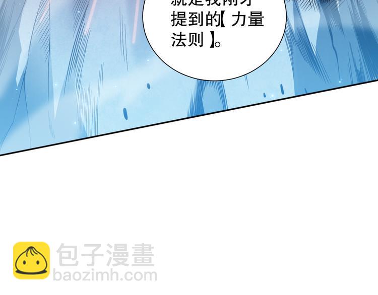 第142话 法则级别！(1/4)-第144话