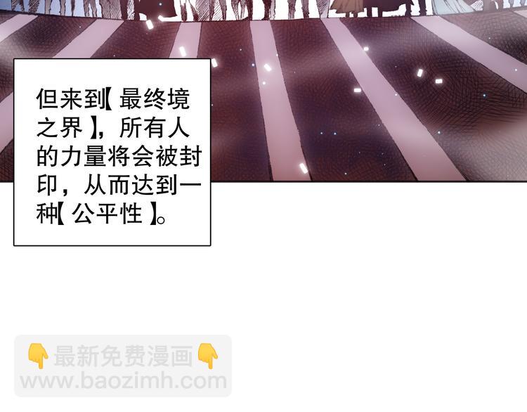 第142话 法则级别！(1/4)-第144话