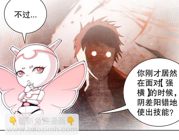 第142话 法则级别！(1/4)-第144话