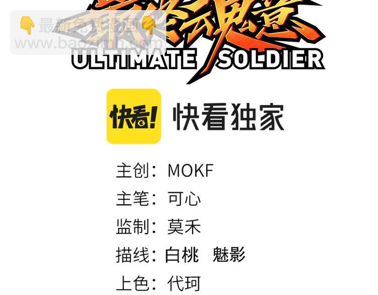 第142话 法则级别！(1/4)-第144话