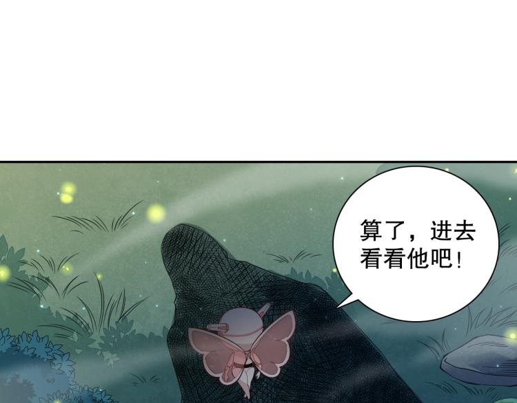 第144话 我可是恶意啊！(1/4)-第146话
