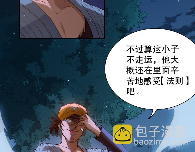 第144话 我可是恶意啊！(1/4)-第146话