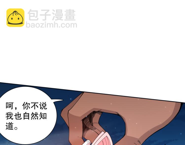 第144话 我可是恶意啊！(1/4)-第146话