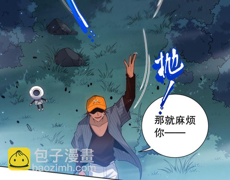 第144话 我可是恶意啊！(1/4)-第146话