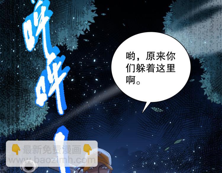 第144话 我可是恶意啊！(1/4)-第146话