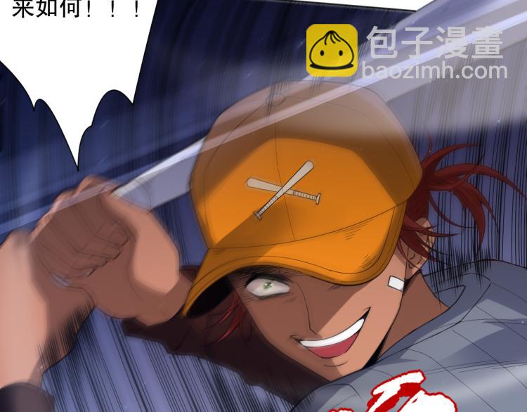 第144话 我可是恶意啊！(1/4)-第146话