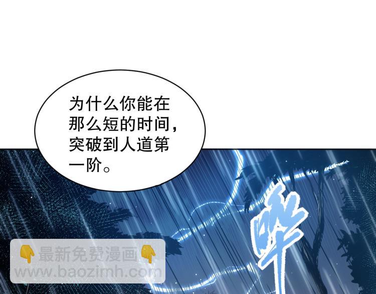 第148话 怜悯(1/4)-第150话