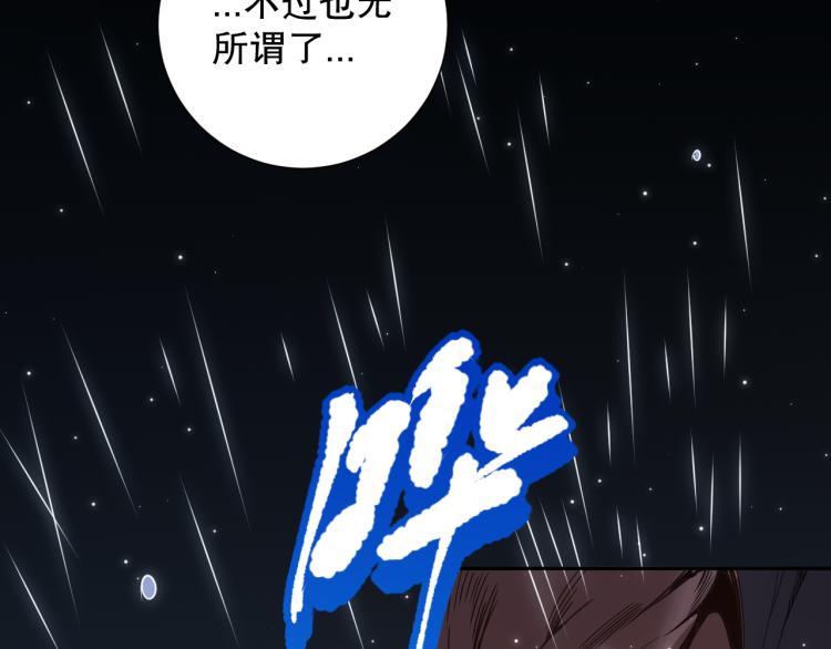 第148话 怜悯(1/4)-第150话