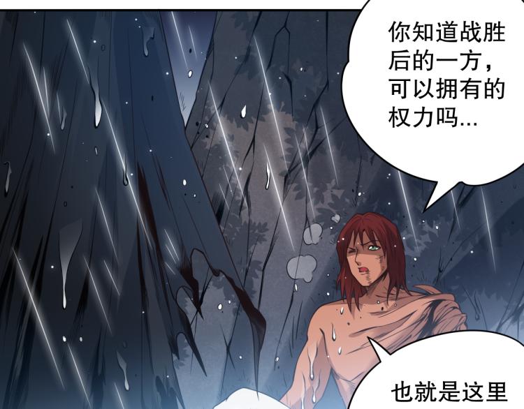 第148话 怜悯(1/4)-第150话