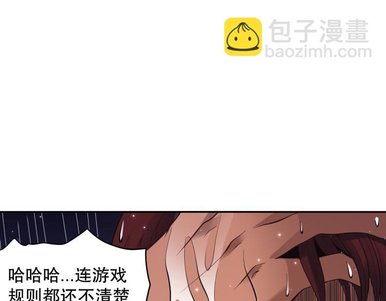 第148话 怜悯(1/4)-第150话