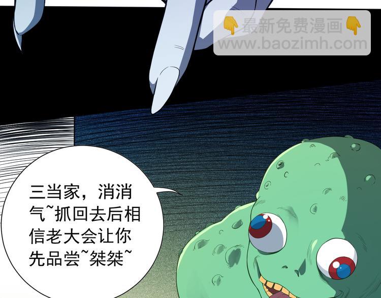 第15话 斋王出手(1/3)-第16话