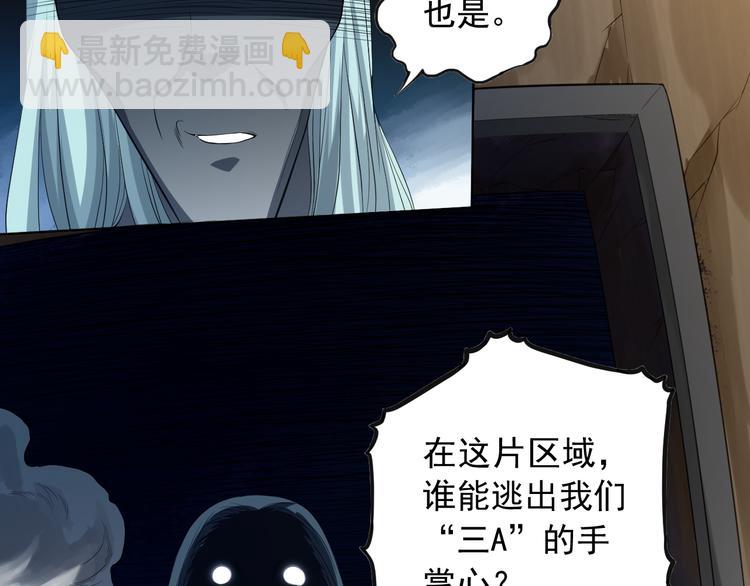 第15话 斋王出手(1/3)-第16话