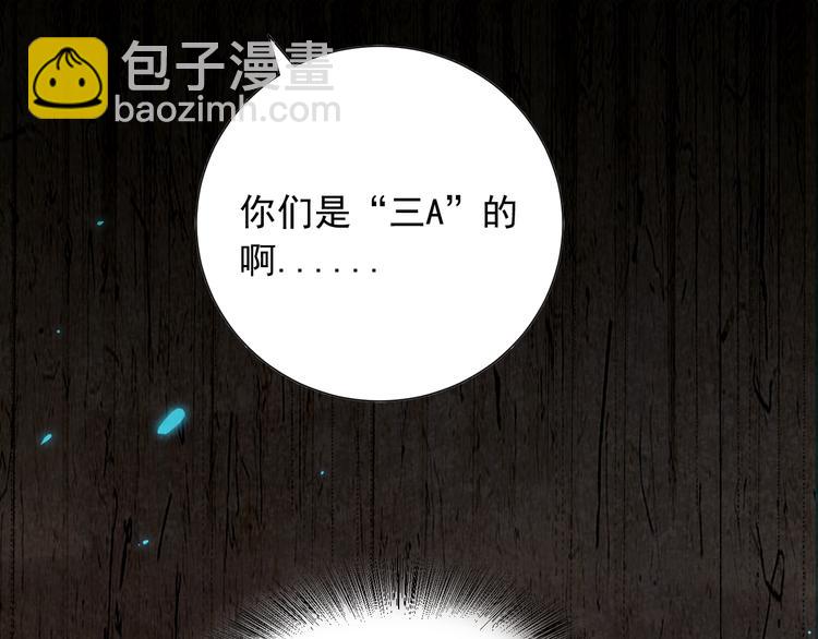 第15话 斋王出手(1/3)-第16话