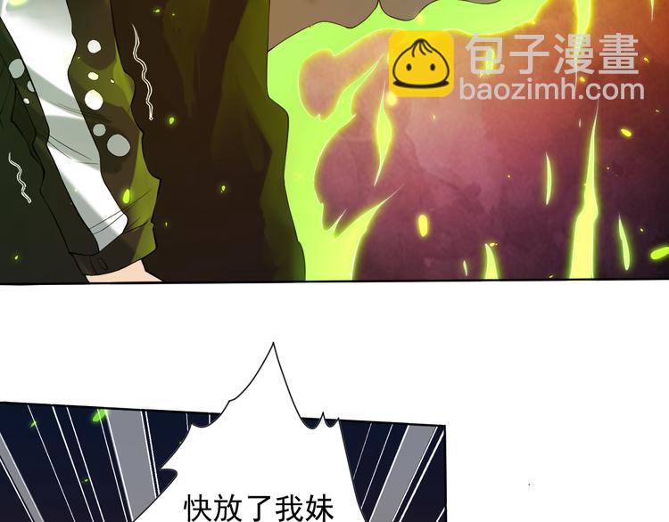 第15话 斋王出手(1/3)-第16话