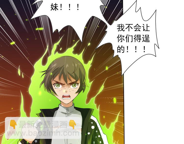 第15话 斋王出手(1/3)-第16话