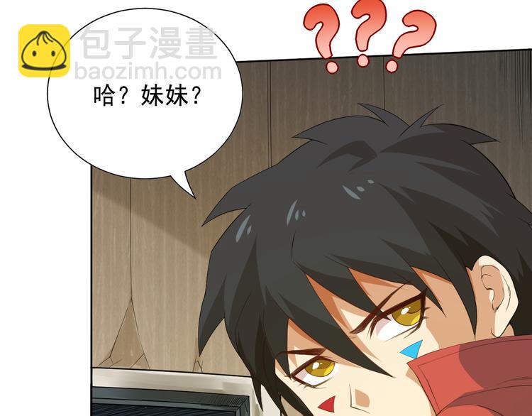 第15话 斋王出手(1/3)-第16话