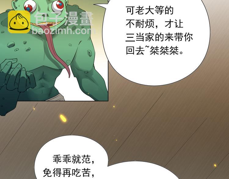 第15话 斋王出手(1/3)-第16话