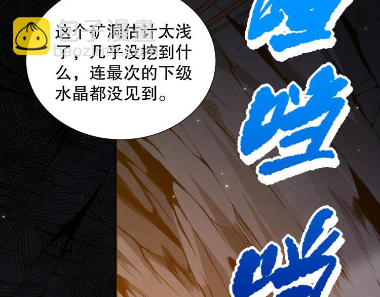 第150话 村民的危机！(1/4)-第152话