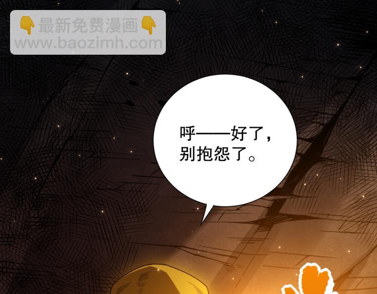 第150话 村民的危机！(1/4)-第152话