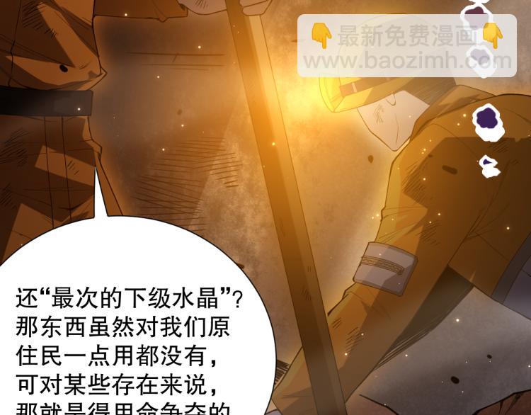 第150话 村民的危机！(1/4)-第152话