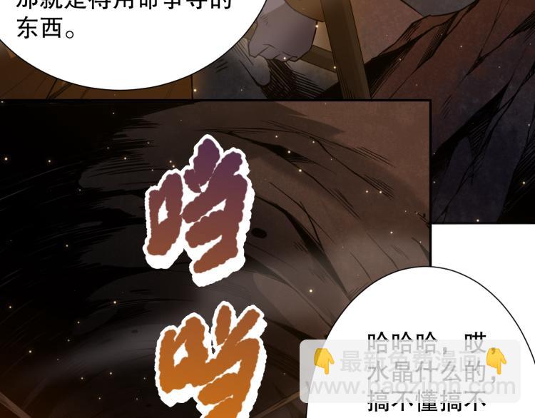 第150话 村民的危机！(1/4)-第152话