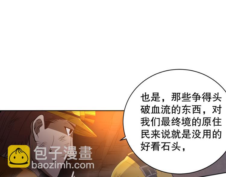 第150话 村民的危机！(1/4)-第152话