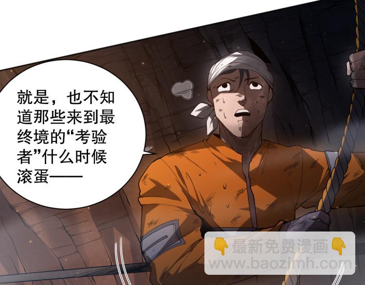 第150话 村民的危机！(1/4)-第152话