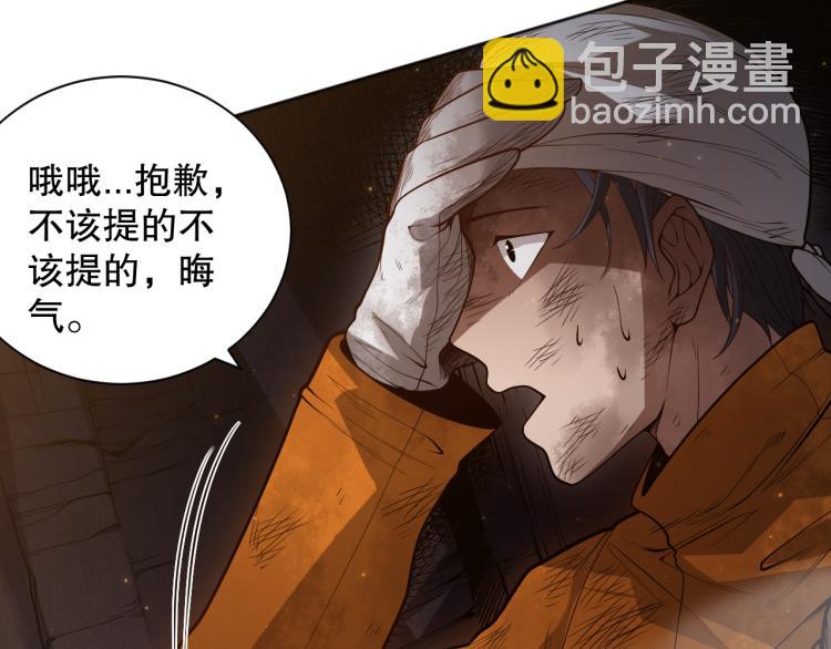 第150话 村民的危机！(1/4)-第152话