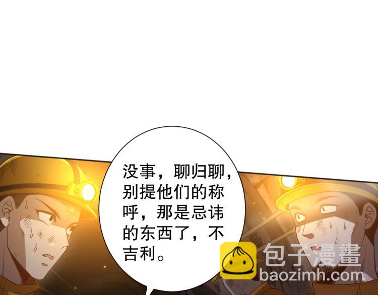 第150话 村民的危机！(1/4)-第152话