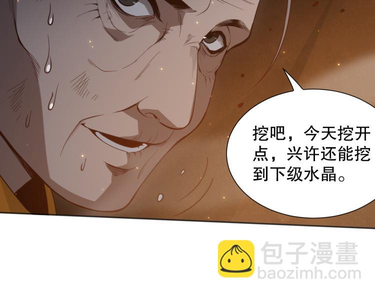 第150话 村民的危机！(1/4)-第152话