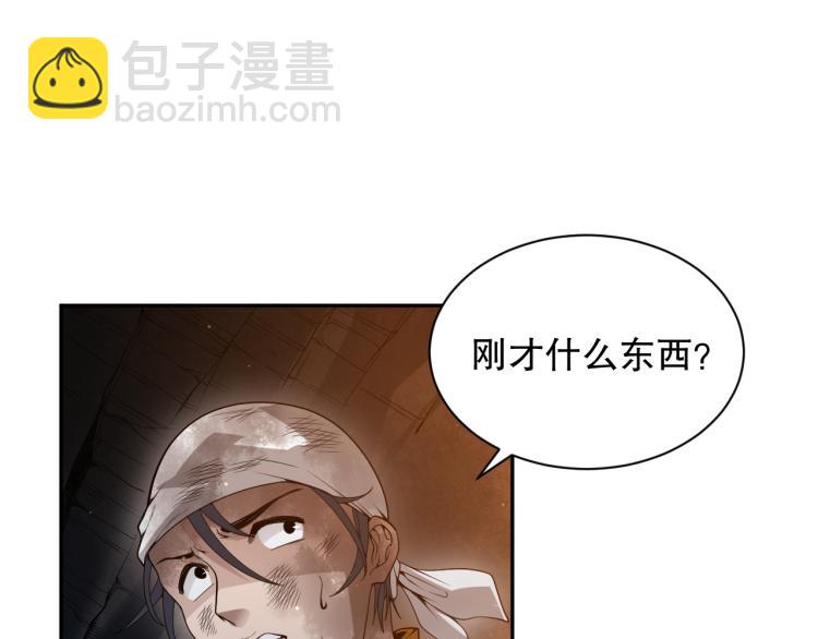 第150话 村民的危机！(1/4)-第152话