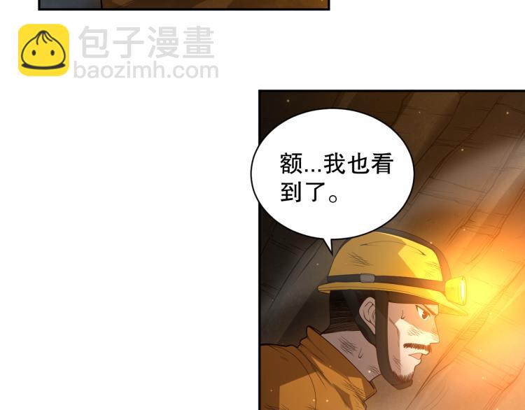 第150话 村民的危机！(1/4)-第152话