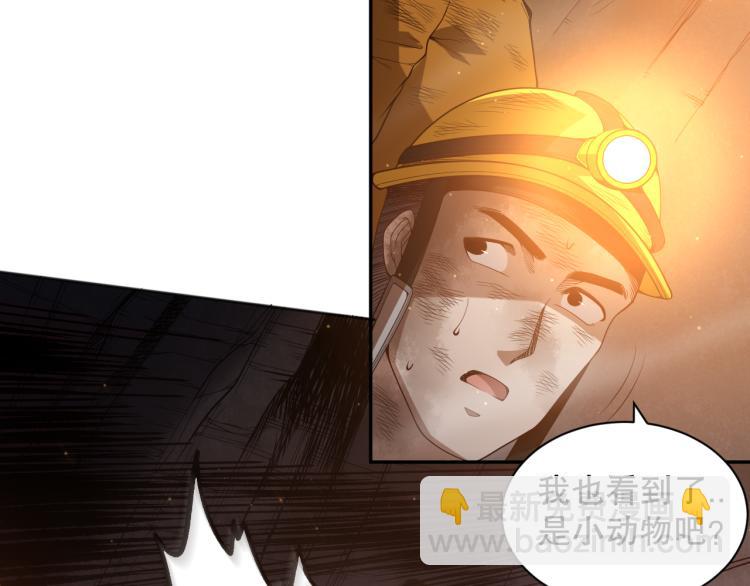 第150话 村民的危机！(1/4)-第152话