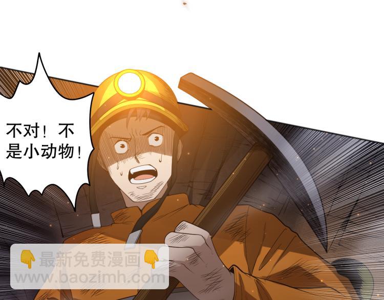 第150话 村民的危机！(1/4)-第152话