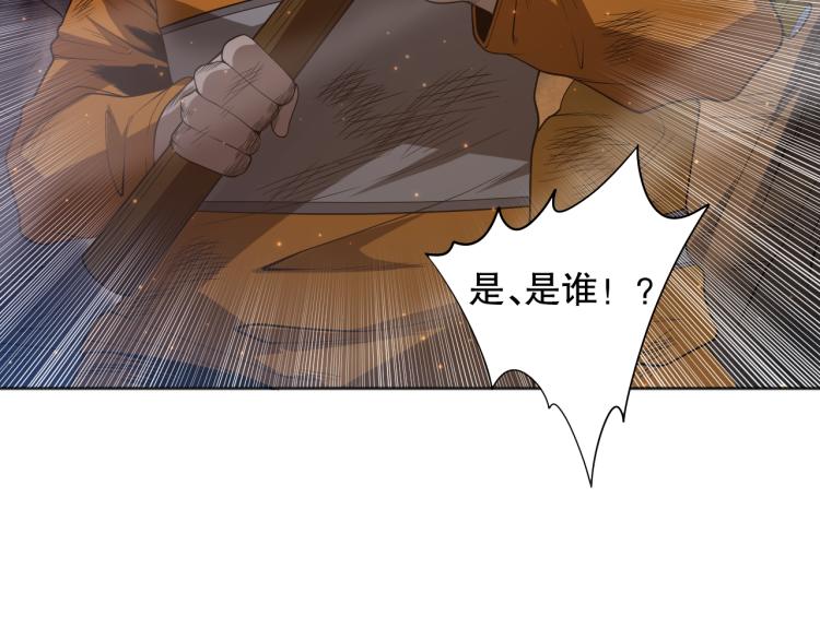 第150话 村民的危机！(1/4)-第152话