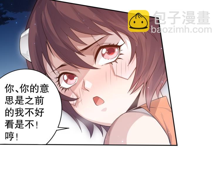 第152话 末灵族！(1/4)-第154话