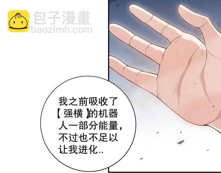 第152话 末灵族！(1/4)-第154话