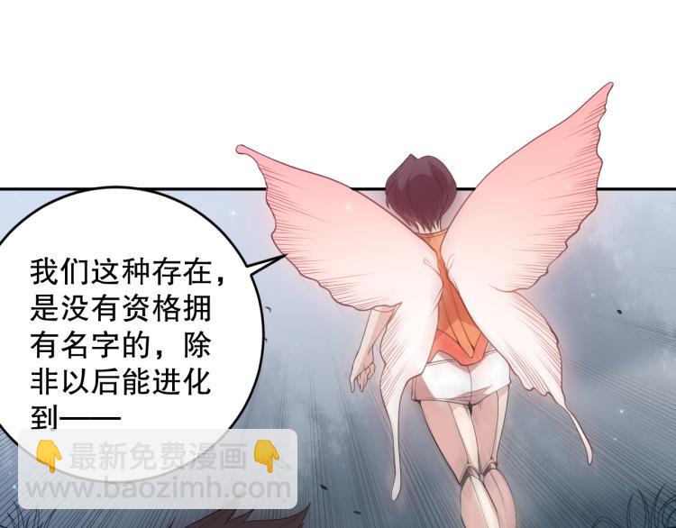 第152话 末灵族！(1/4)-第154话