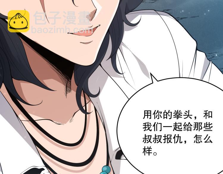 第152话 末灵族！(1/4)-第154话