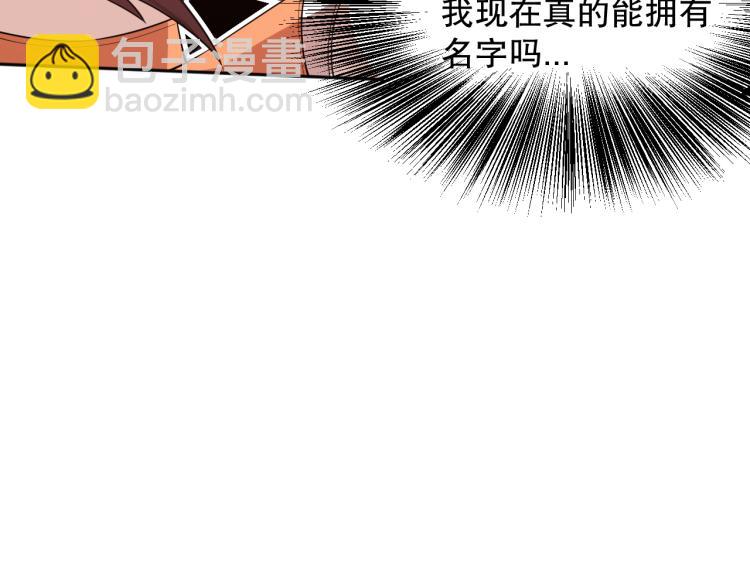 第152话 末灵族！(1/4)-第154话